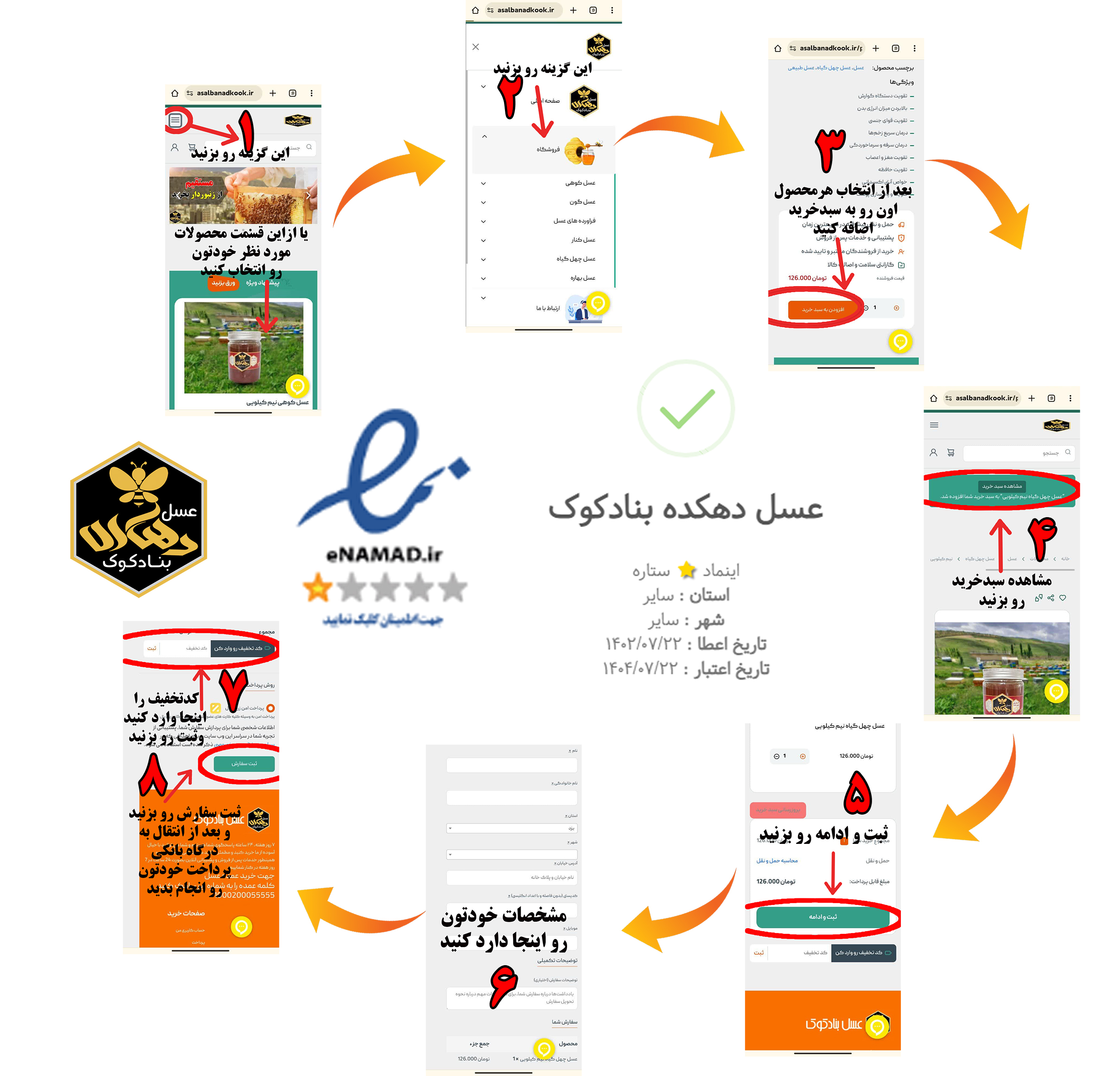 راهنما2