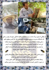 زندگینامه مالک عسل بنادکوک