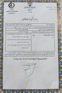 مجوز بهداشتی تولید عسل بنادکوک