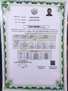مجوز بهره برداری جهاد کشاورزی