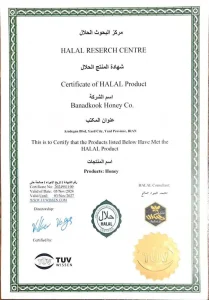 گواهینامه حلال